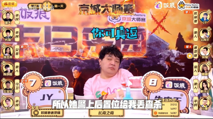 【2023-6-7 19点场】untery888:#天天狼人# 别毒我 我是枪牌！2023