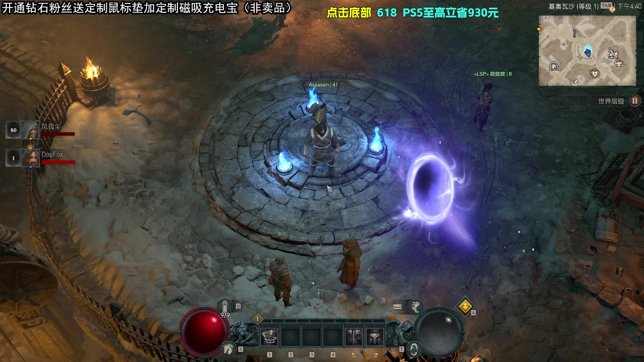 【2023-06-07 16点场】狐狸不太Sao：暗黑破坏神4  最后的电法！6696