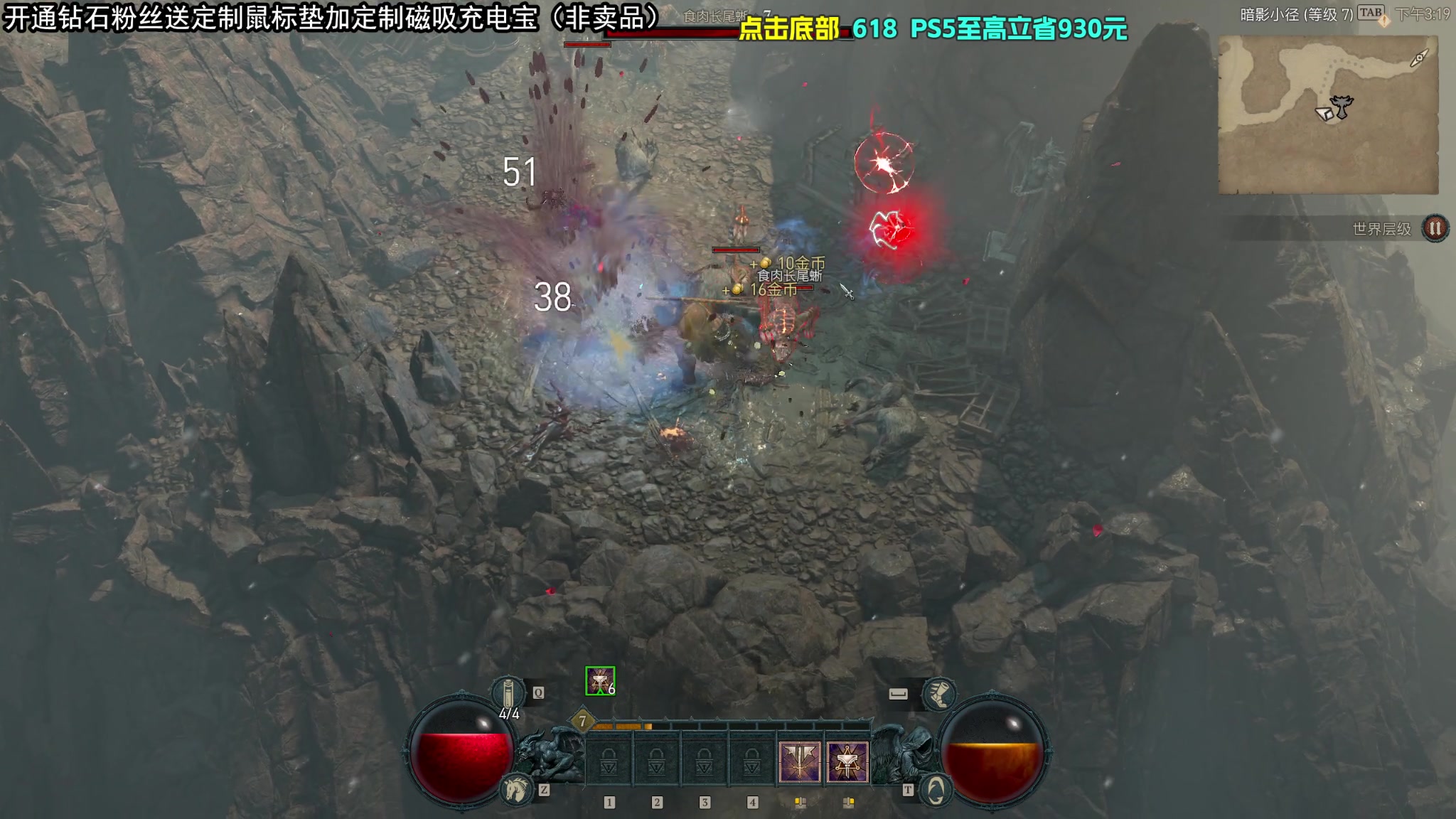 【2023-06-07 14点场】狐狸不太Sao：暗黑破坏神4  专家模式难4！6696