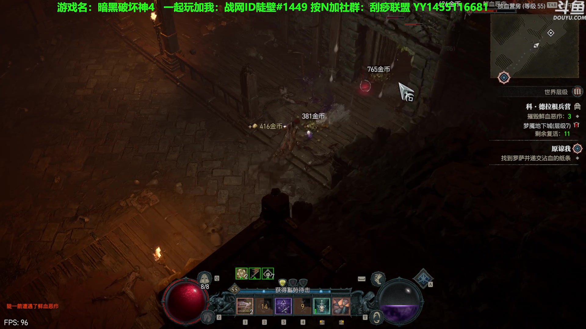 【2023-06-07 08点场】普通人陡壁：稀暗黑4稀有职业远程游侠