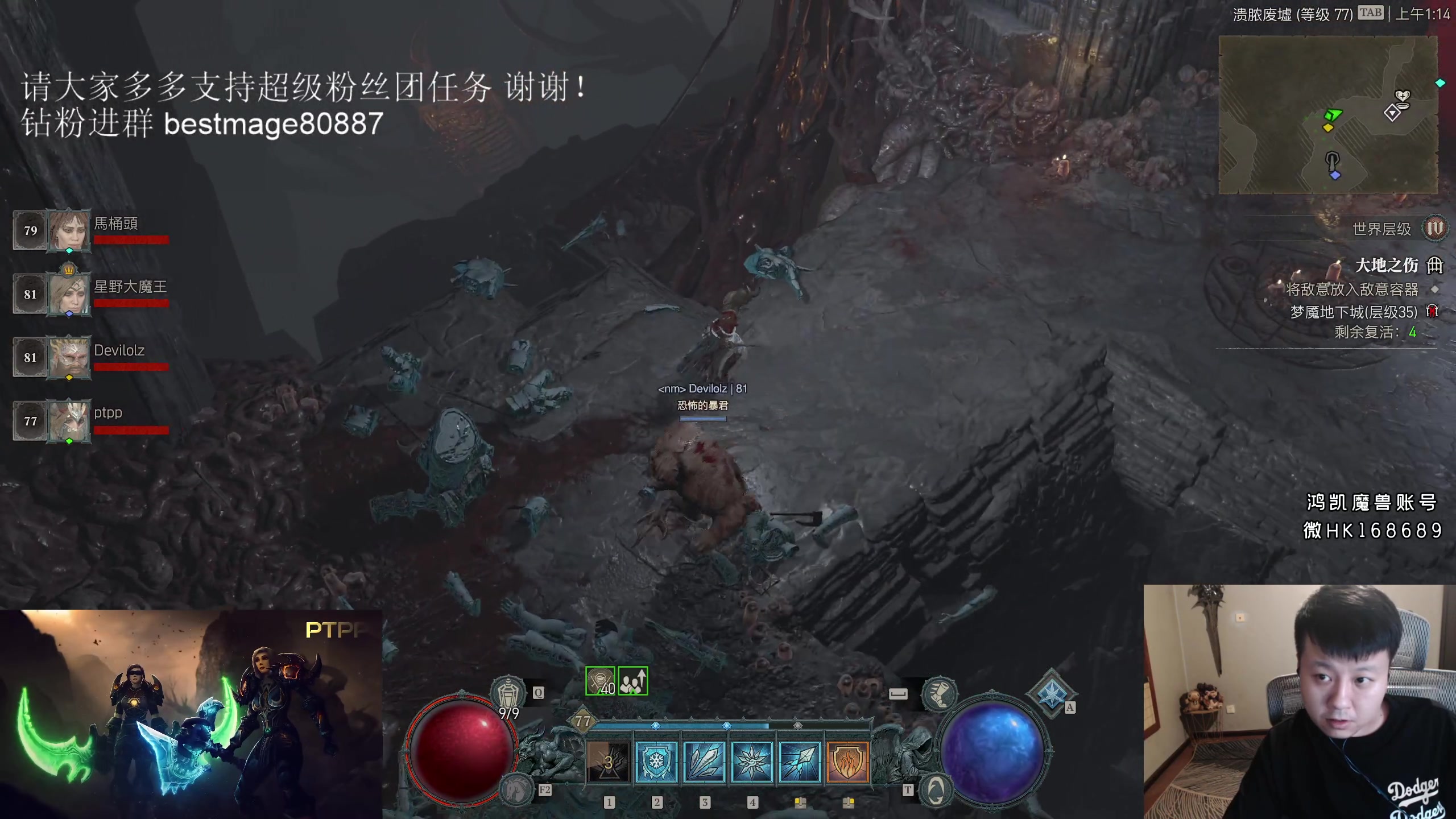 【2023-06-07 00点场】DMC葡萄鹏：玩会暗黑，WOW伊佛斯部落等待TOC！