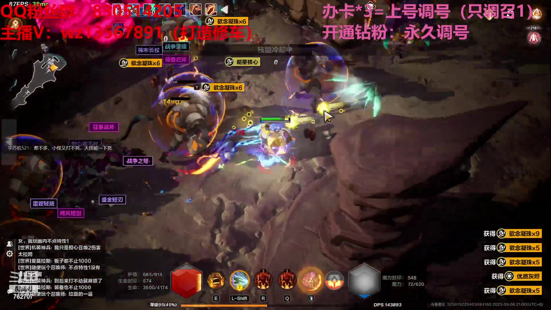 【2023-06-06 20点场】椒陵丶老王：召唤1新手导师：刻8可以游泳