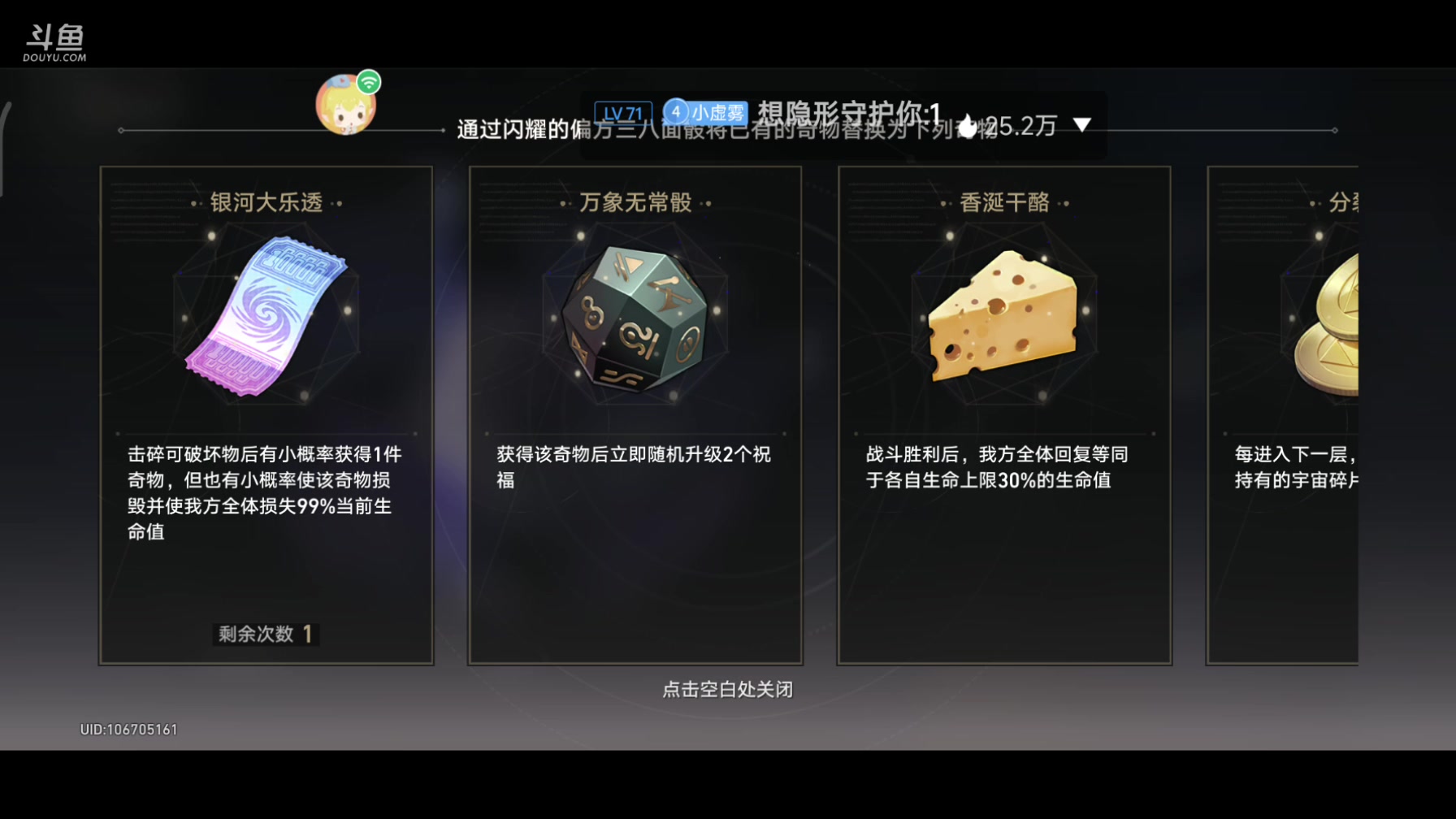 【2023-06-05 18点场】DY科神大大：点关注就能安排宝箱，任务，锄大地啦