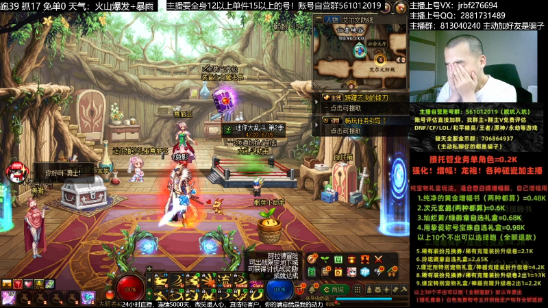 【DNF】今日不服的精彩时刻 20230607 01点场