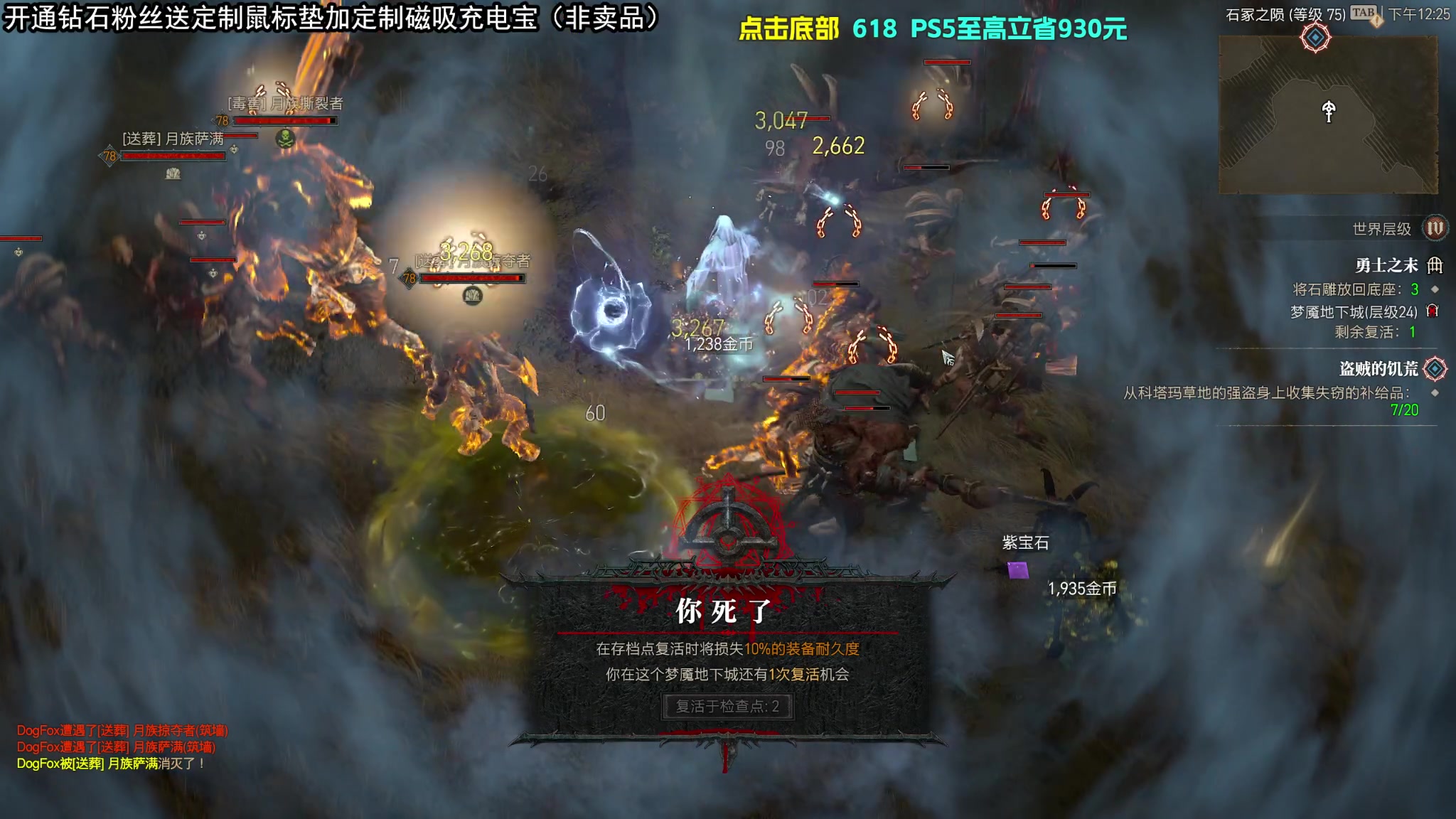 【2023-06-07 11点场】狐狸不太Sao：暗黑破坏神4  最后的亡灵法师！6696