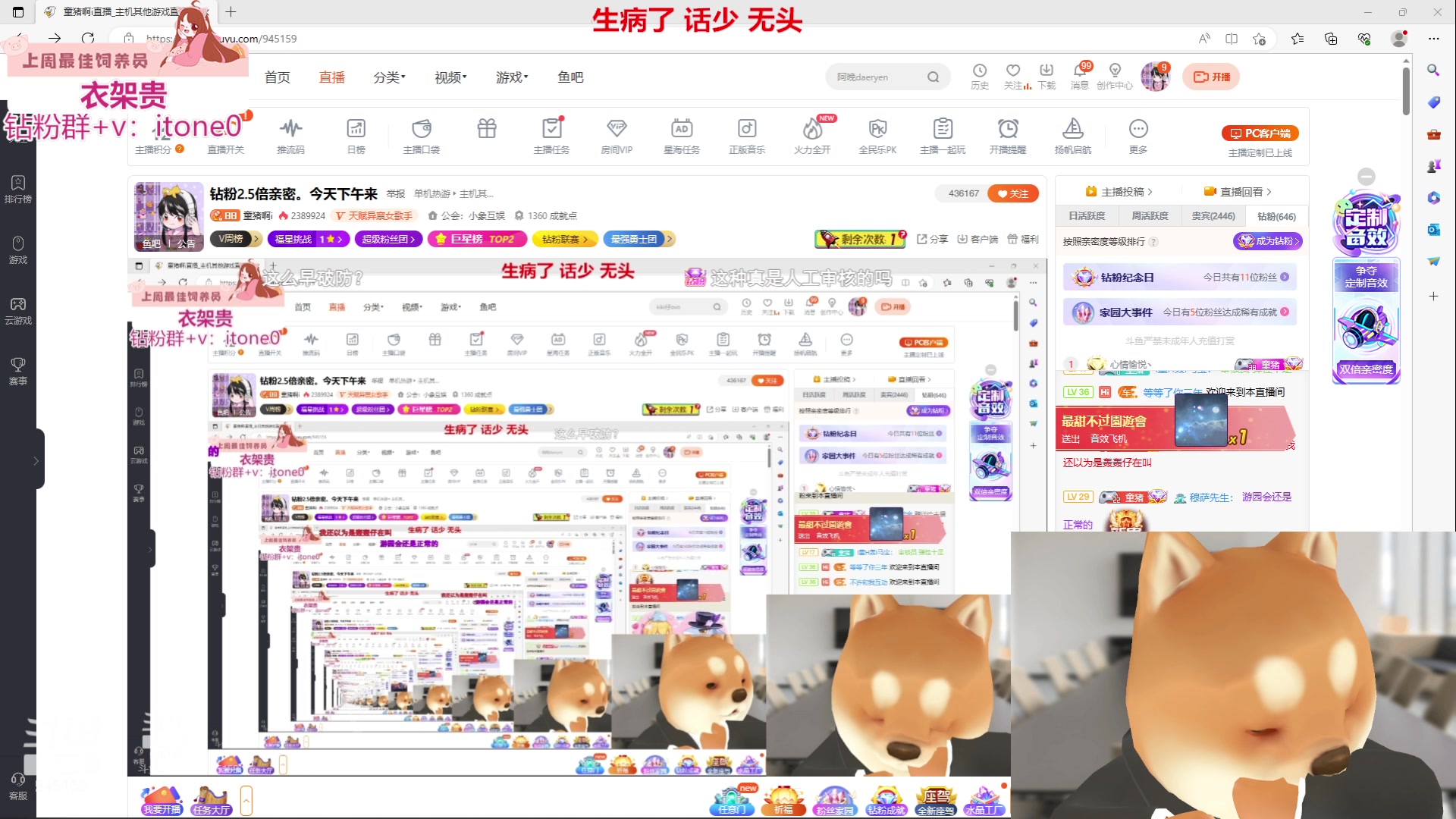 【2023-06-07 15点场】童猪啊i：钻粉2.5倍亲密。今天下午来
