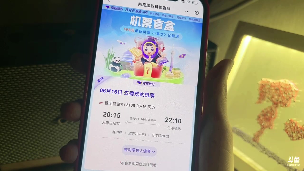【2023-06-05 18点场】喜欢水水：希望被爱 
