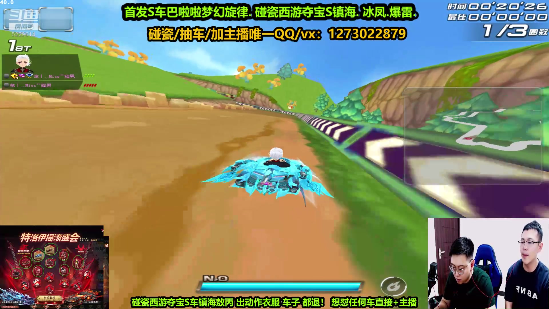 【2023-06-07 00点场】圆梦大师丶秦珂：双人组合：碰各种AST车搞起