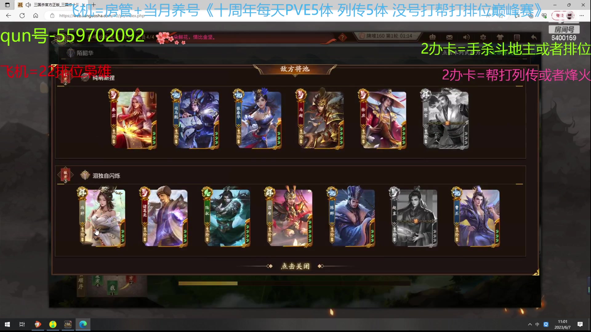 【2023-06-07 10点场】断梦花开到黎明：6月了 养号22排位巅峰赛冲！