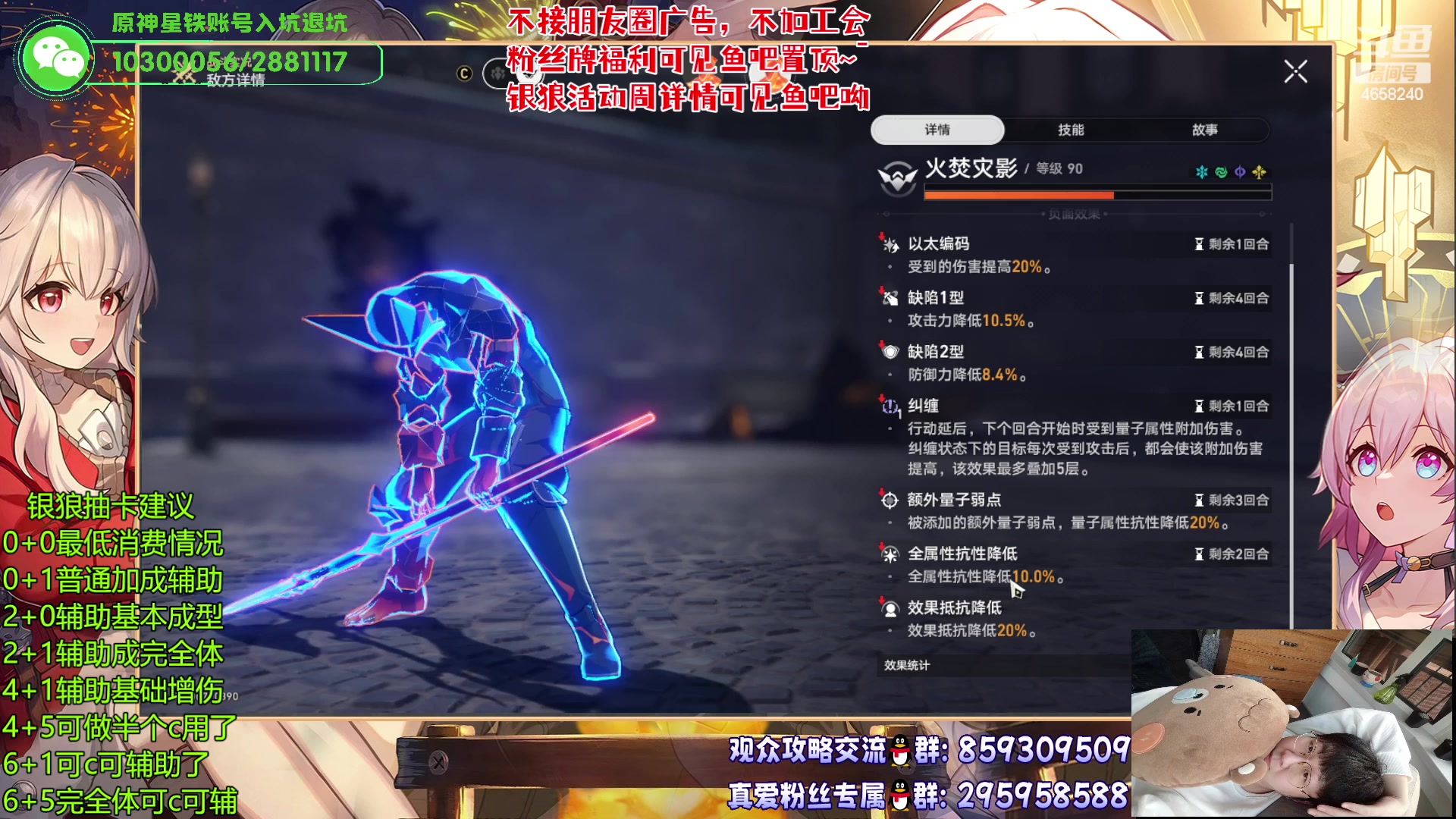 【2023-06-07 11点场】我就是青衣君吖：银狼活动周开启！欢迎大家