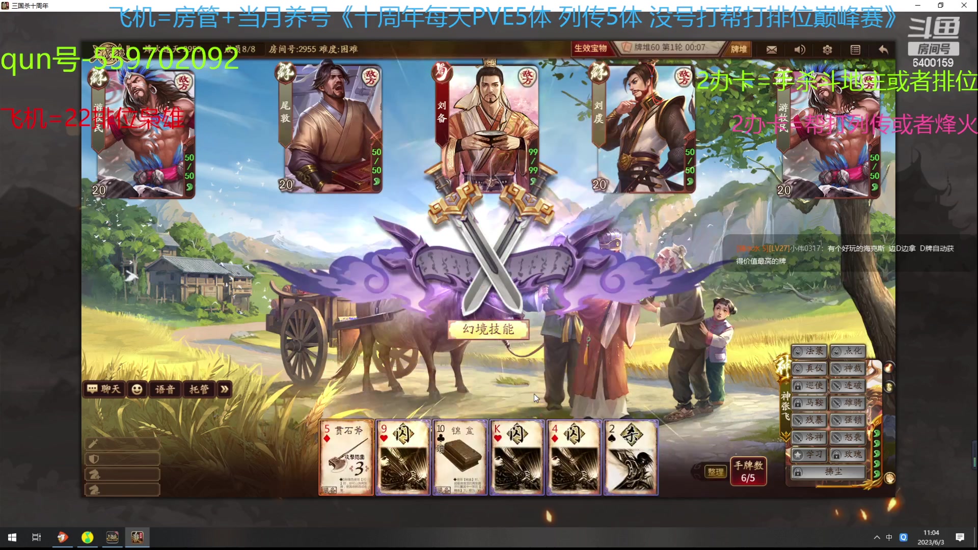 【2023-06-03 10点场】断梦花开到黎明：6月了 养号22排位巅峰赛冲！