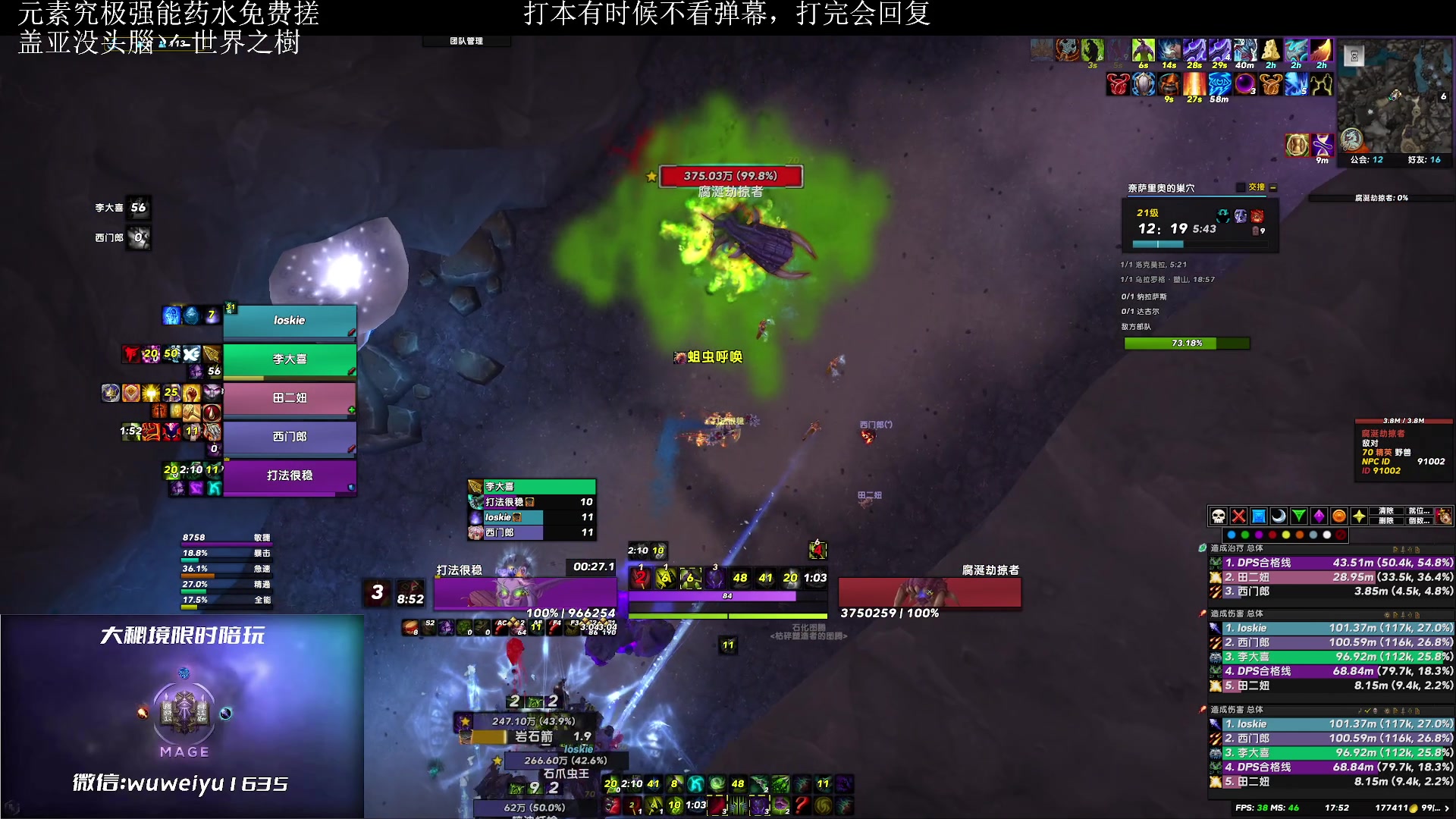 【2023-6-6 17点场】紫龙大魔王11:不会有人没4件套吧 109773