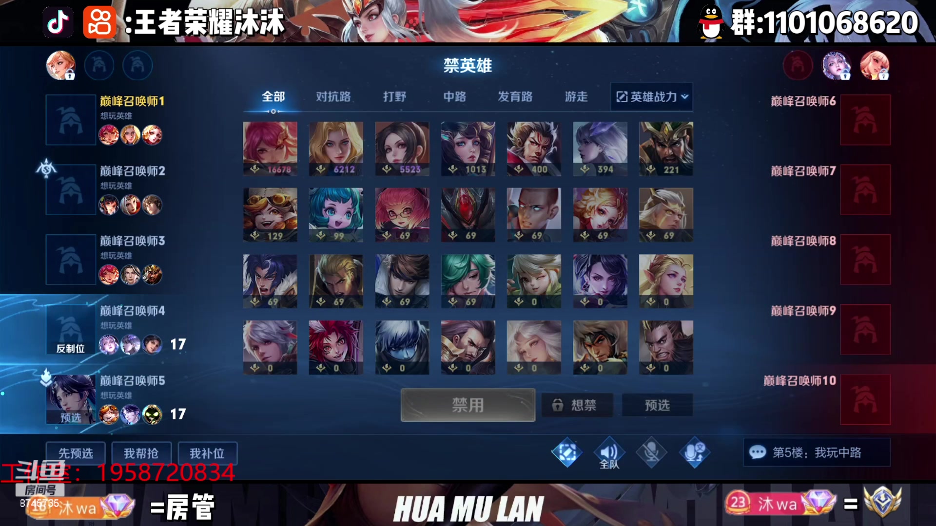 【2023-06-06 22点场】沐沐Ccccc：巅峰赛加油！冲冲冲