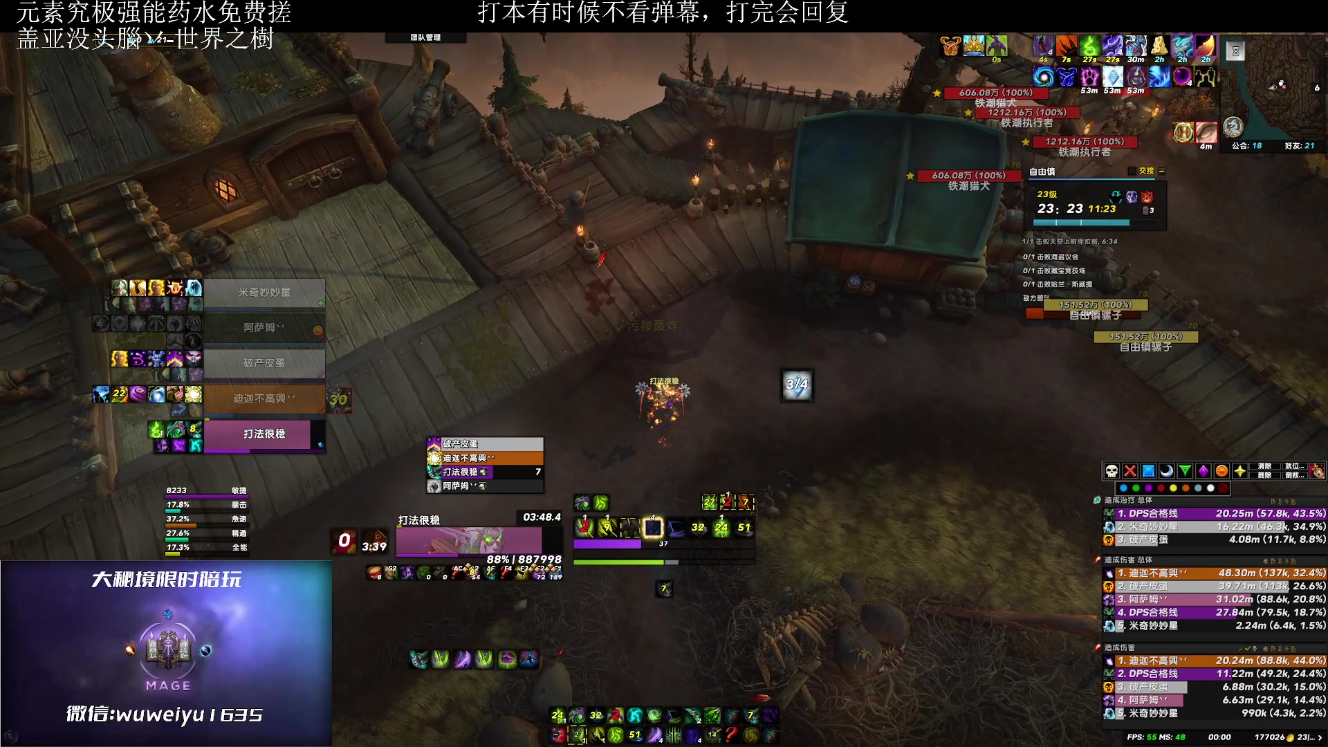 【2023-6-6 23点场】紫龙大魔王11:不会有人没4件套吧 109773