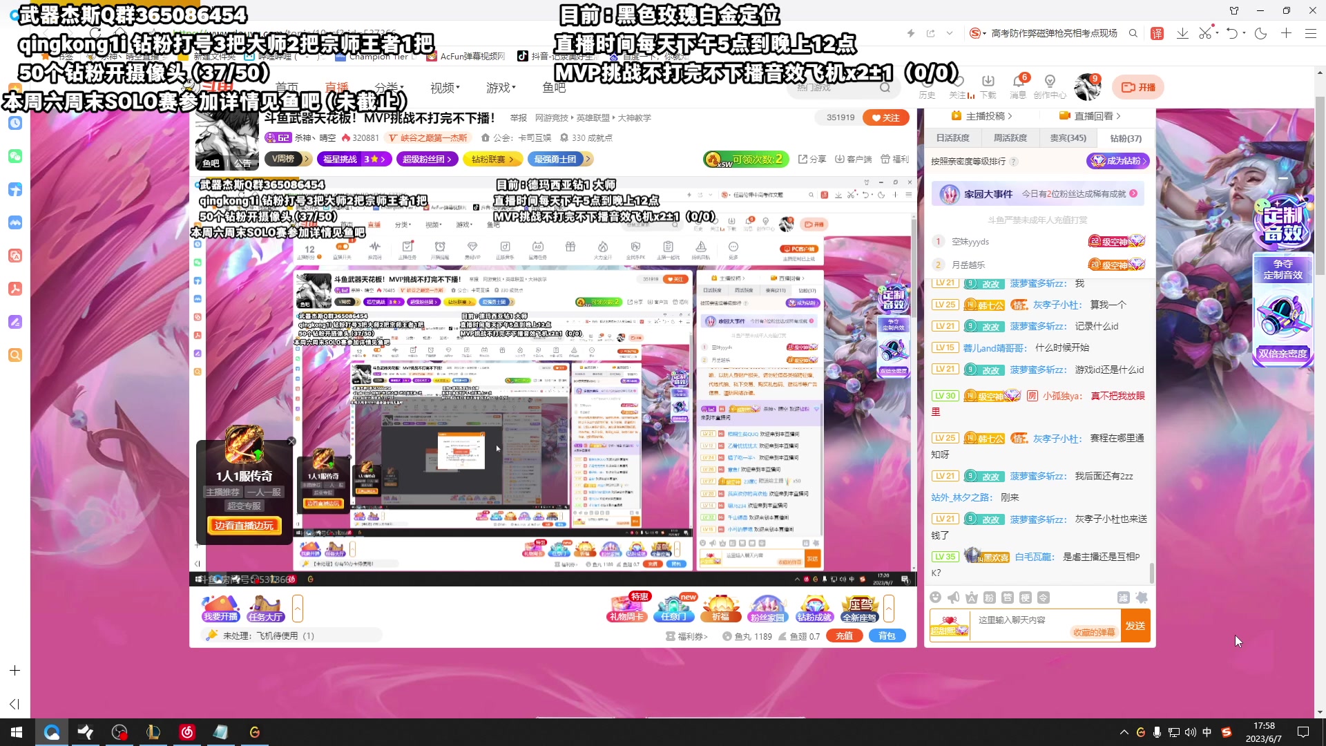 【2023-06-07 17点场】杀神丶晴空：斗鱼武器天花板！MVP挑战不打完不下播！