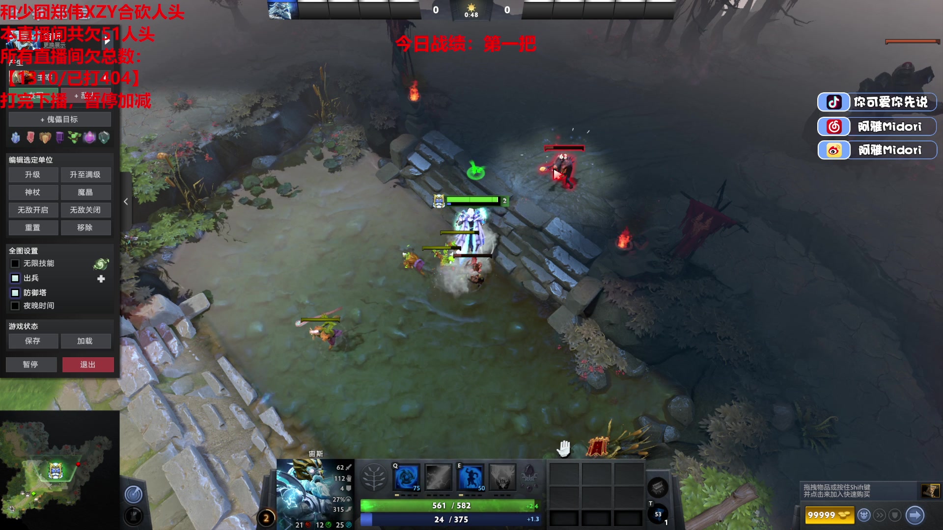 【2023-06-07 07点场】阿雅Midori：和少囧郑伟肖志勇合砍不砍完不下播