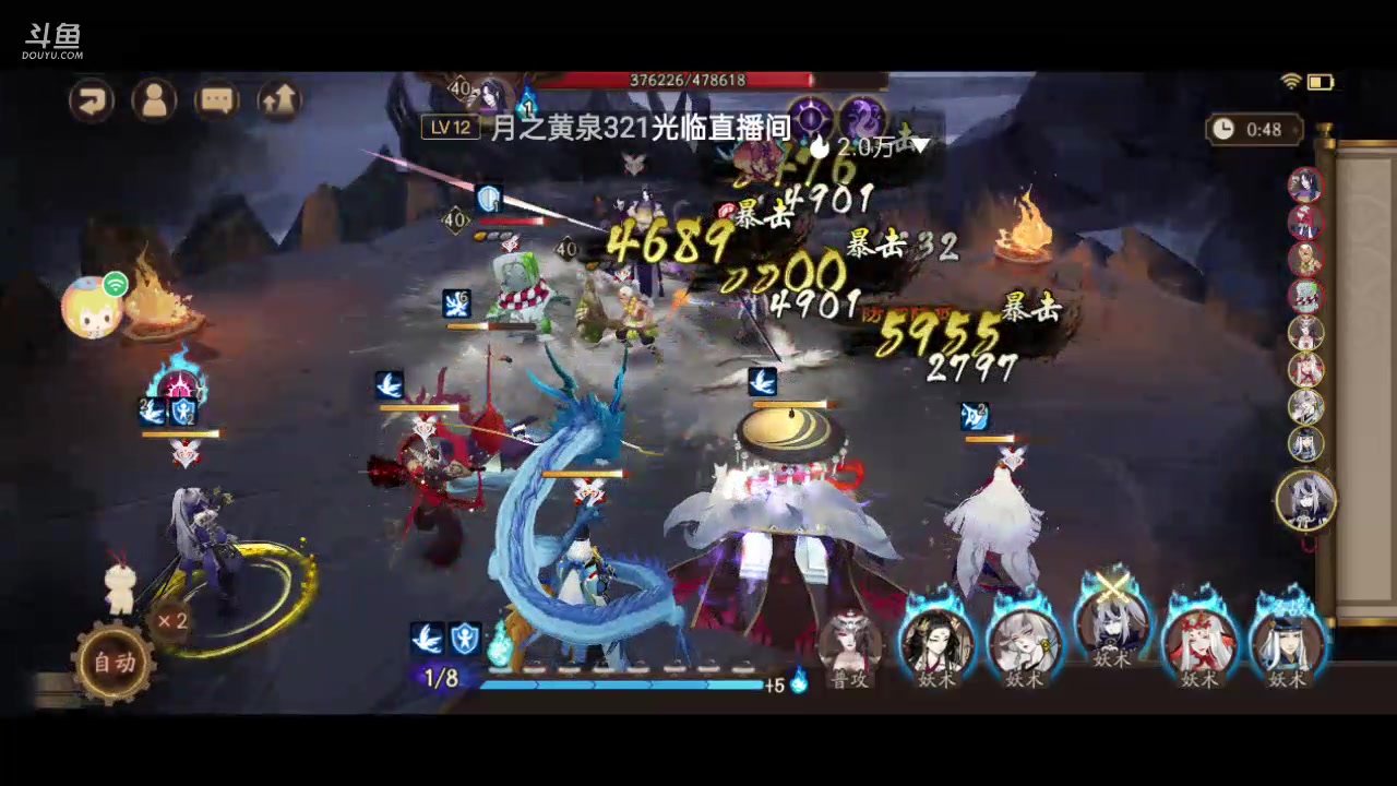 【2023-6-7 14点场】草莓味久:阴阳师手游