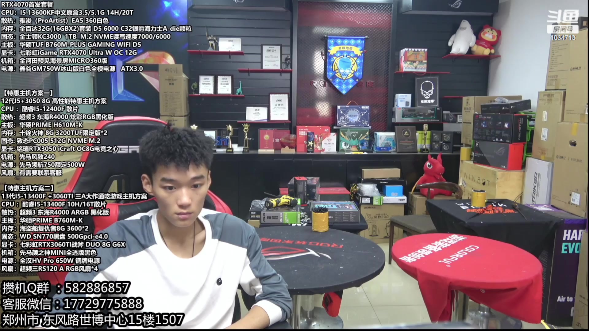 【2023-06-07 06点场】创D电脑联盟：郑州创D：618电脑活动开启！