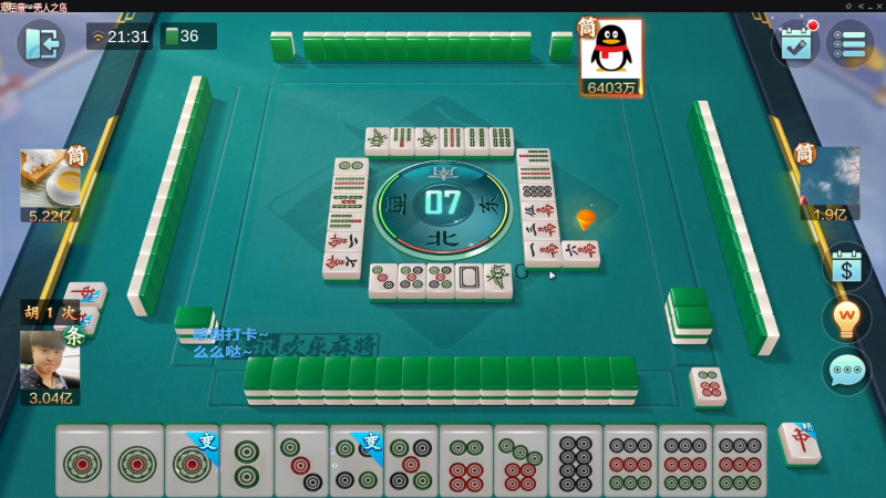 【欢乐麻将】靓旭的精彩时刻 20230607 07点场