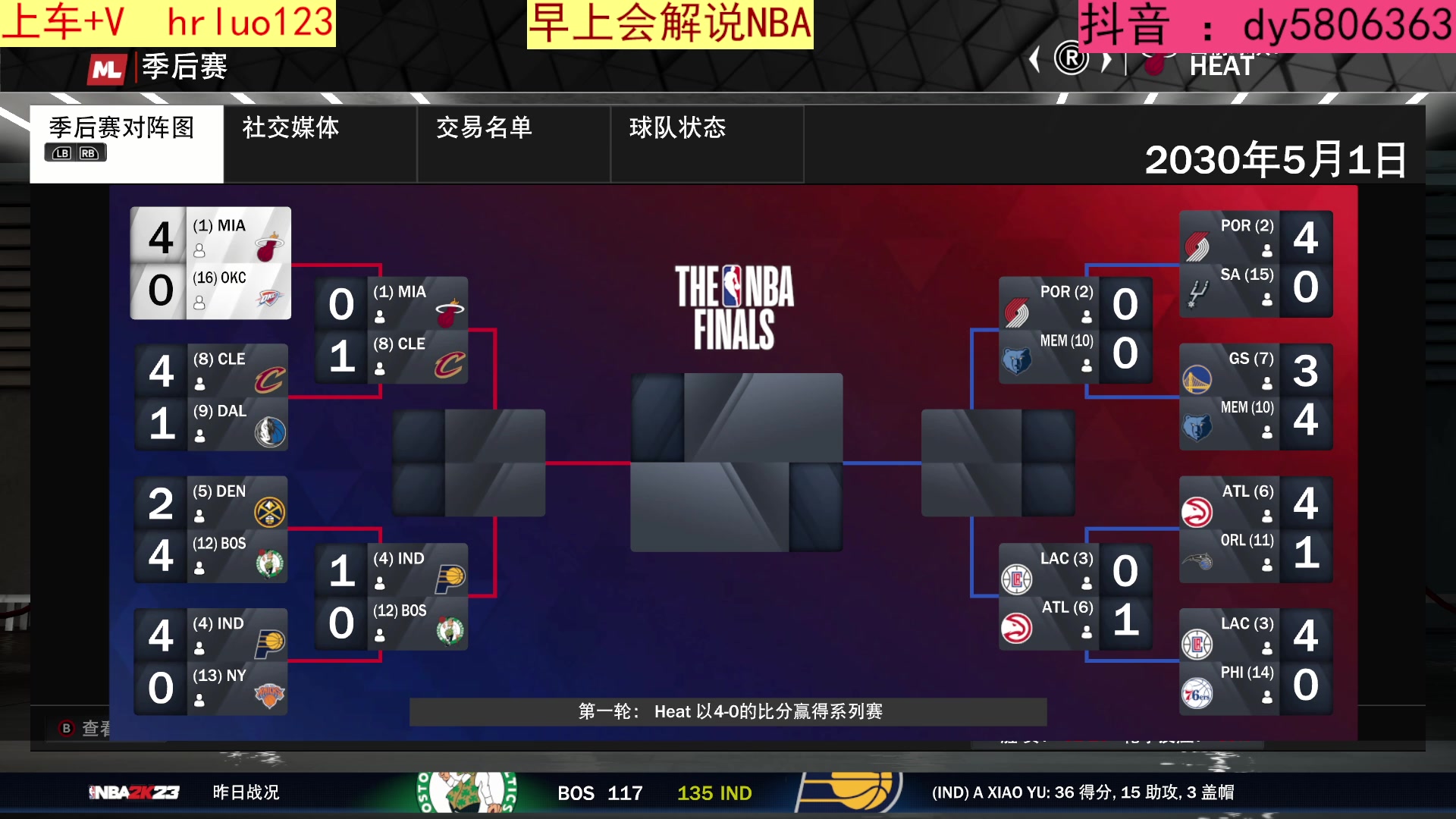 【2023-06-03 23点场】91斧王娱乐NBA解说：地狱级别水友联盟启动！