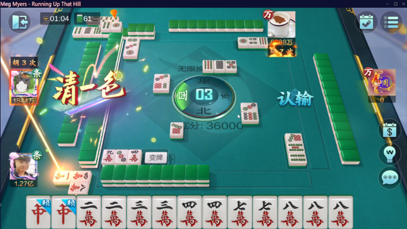 我在斗鱼看靓旭直播欢乐麻将