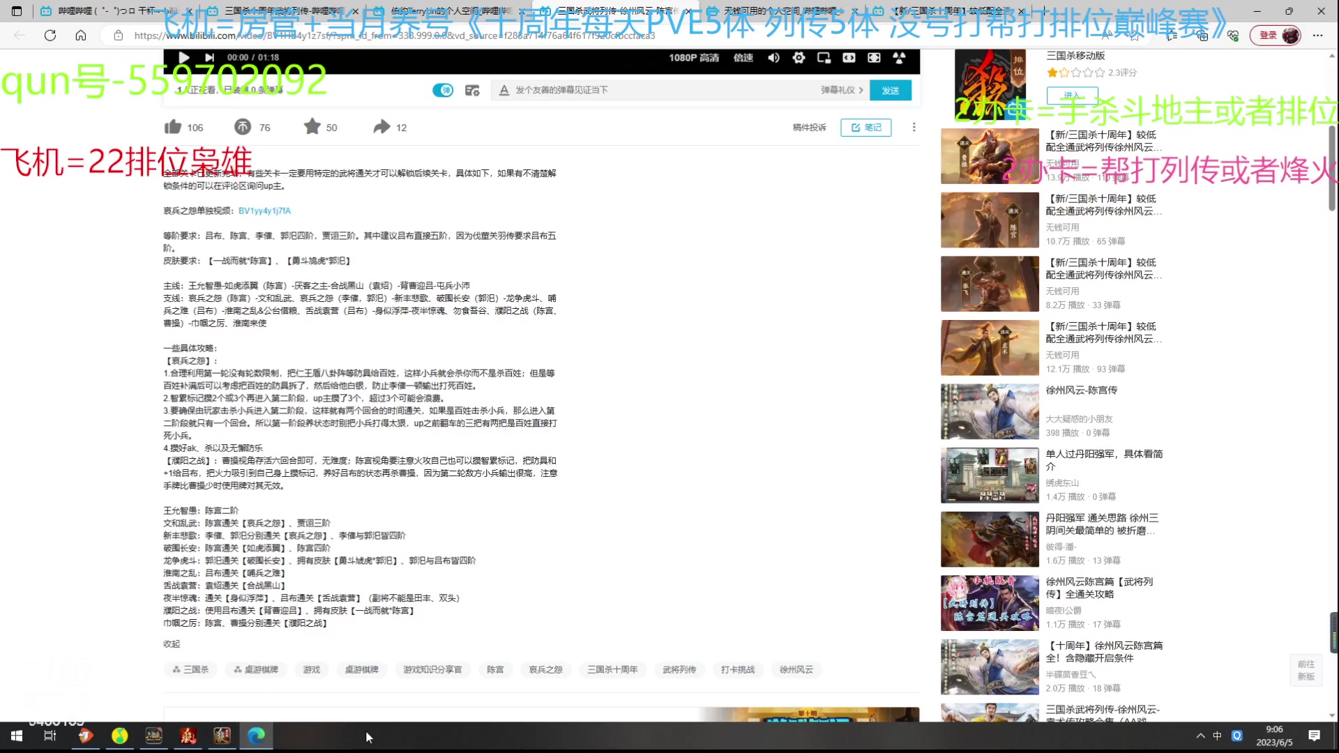 【2023-06-05 08点场】断梦花开到黎明：6月了 养号22排位巅峰赛冲！