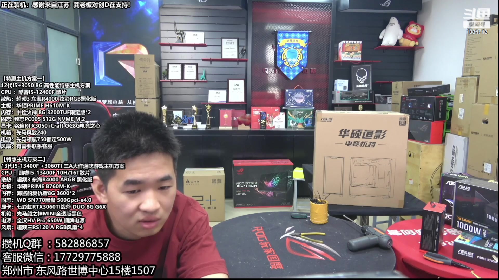 【2023-06-07 08点场】创D电脑联盟：郑州创D：618电脑活动开启！