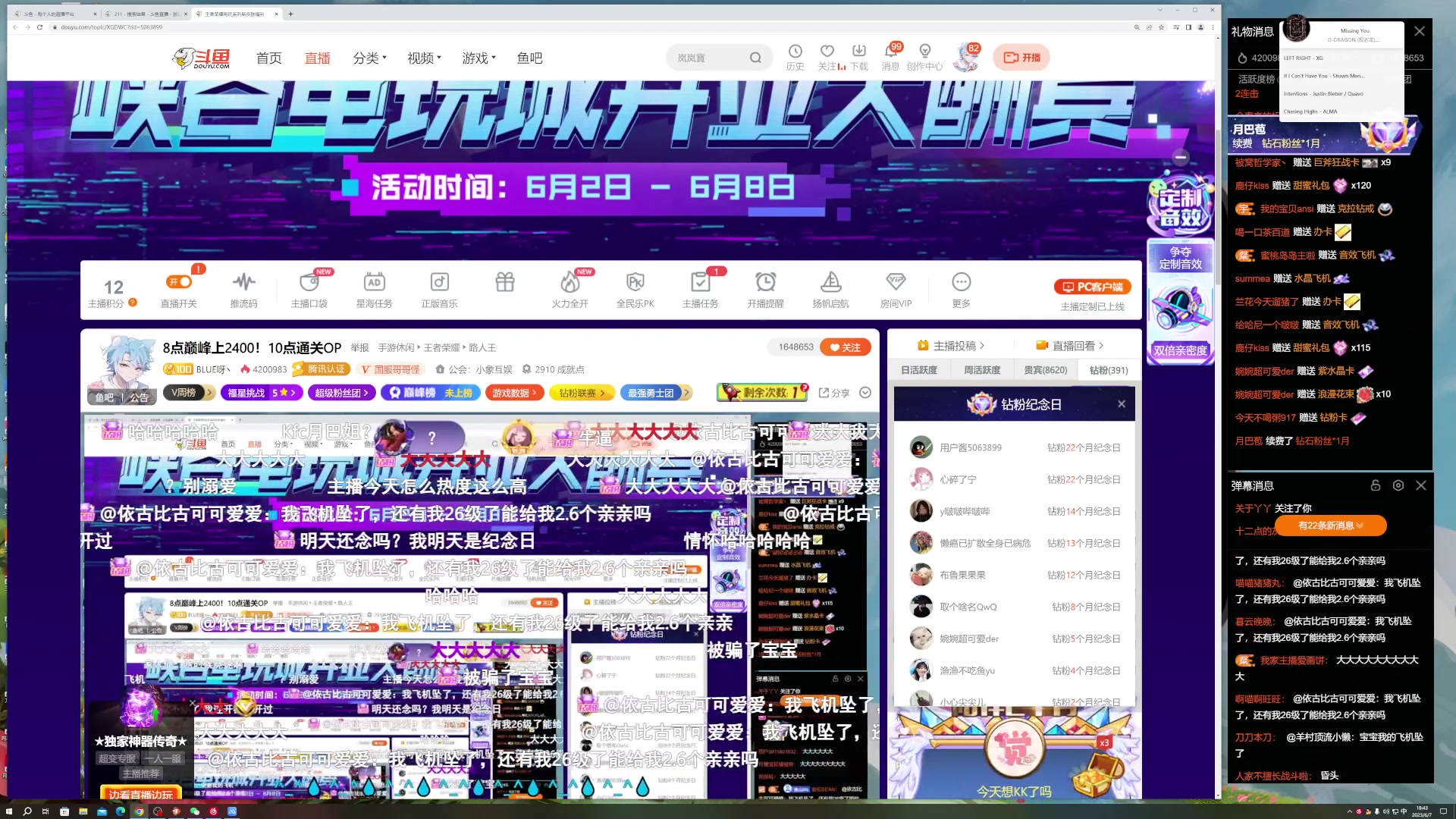 【2023-06-07 18点场】BLUE呀丶：8点送2100 10点竞速比赛~