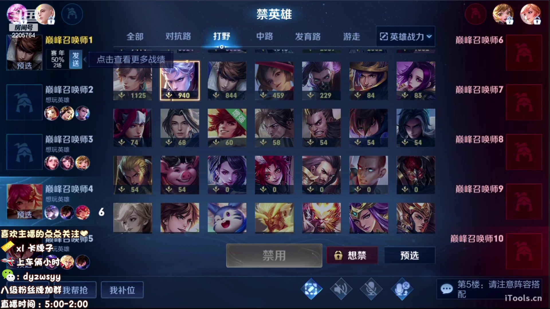 【2023-06-07 15点场】赵猥琐丶赵云导师：国服最强赵云在线教学