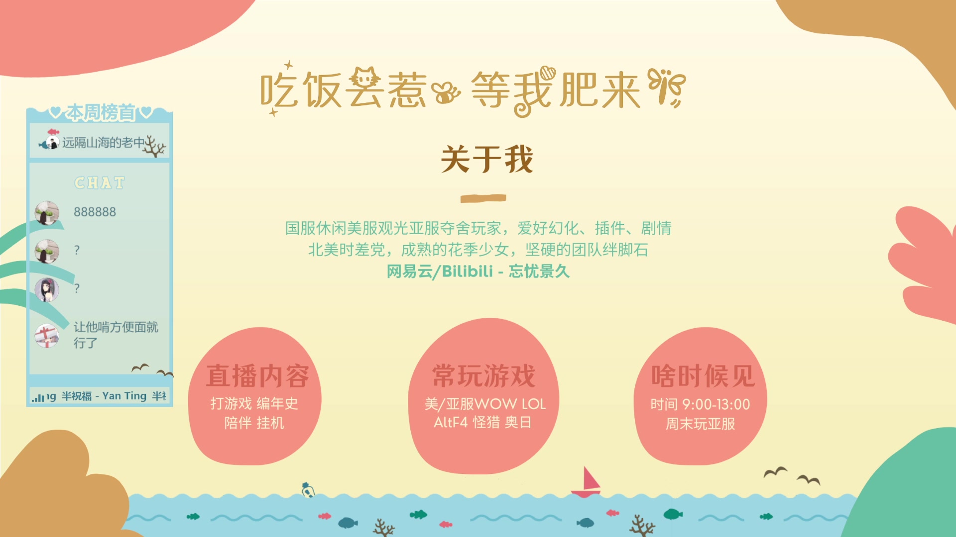 【2023-6-7 13点场】忘忧景久:#99【美亚】崇拜你把流浪当做信仰