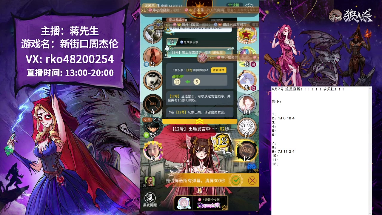 【2023-06-07 13点场】蒋先生KG21：少匹配点发言YYGQ的人吧