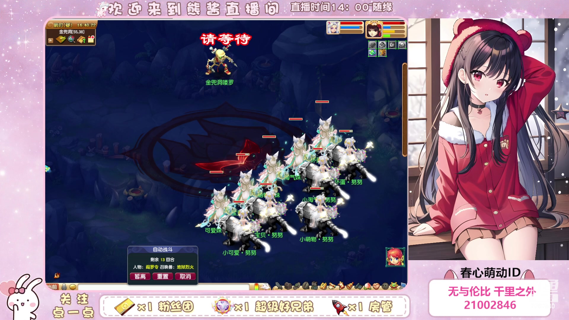 【2023-06-07 16点场】熊酱丶：距离5个紫名字 还差2个(#^.^#)