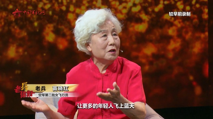 “硬核奶奶”苗晓红：30年后 82岁驾驶飞机重返蓝天