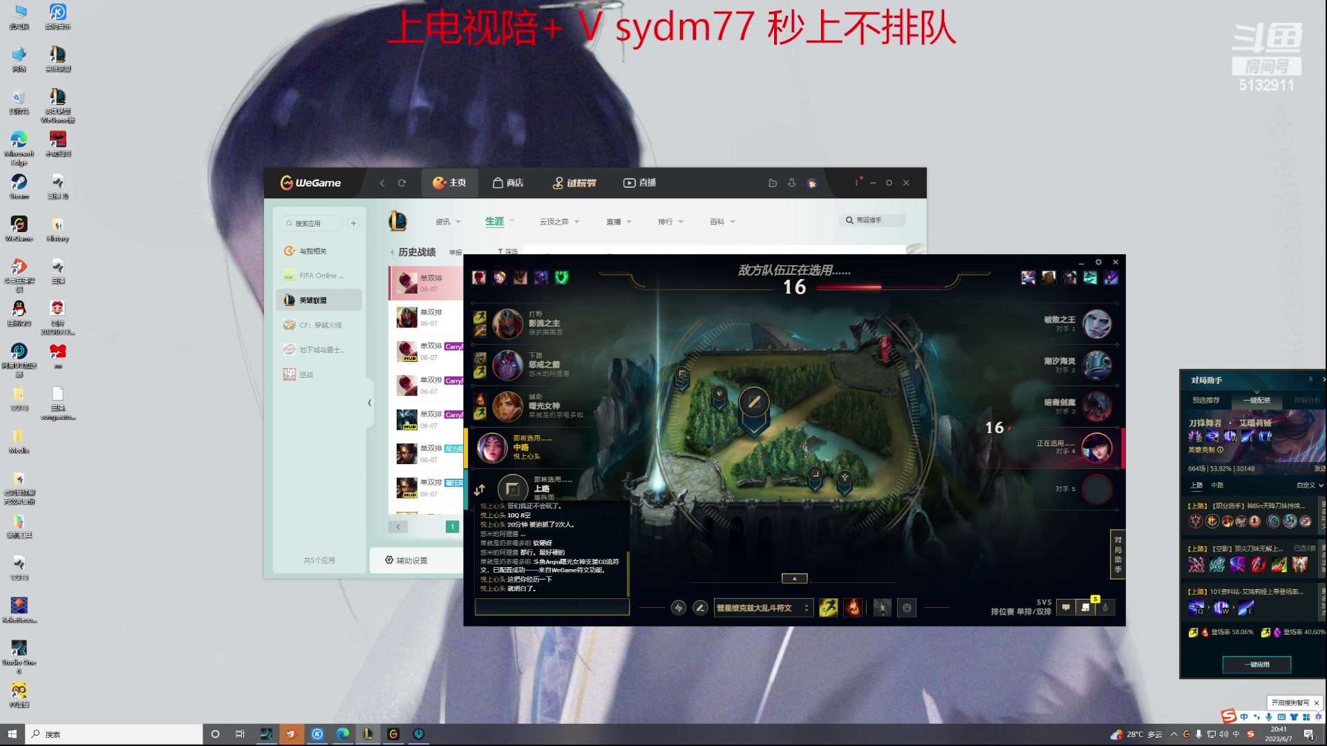 【2023-06-07 20点场】岁月刀妹：斗鱼第一刀妹   刀妹教学