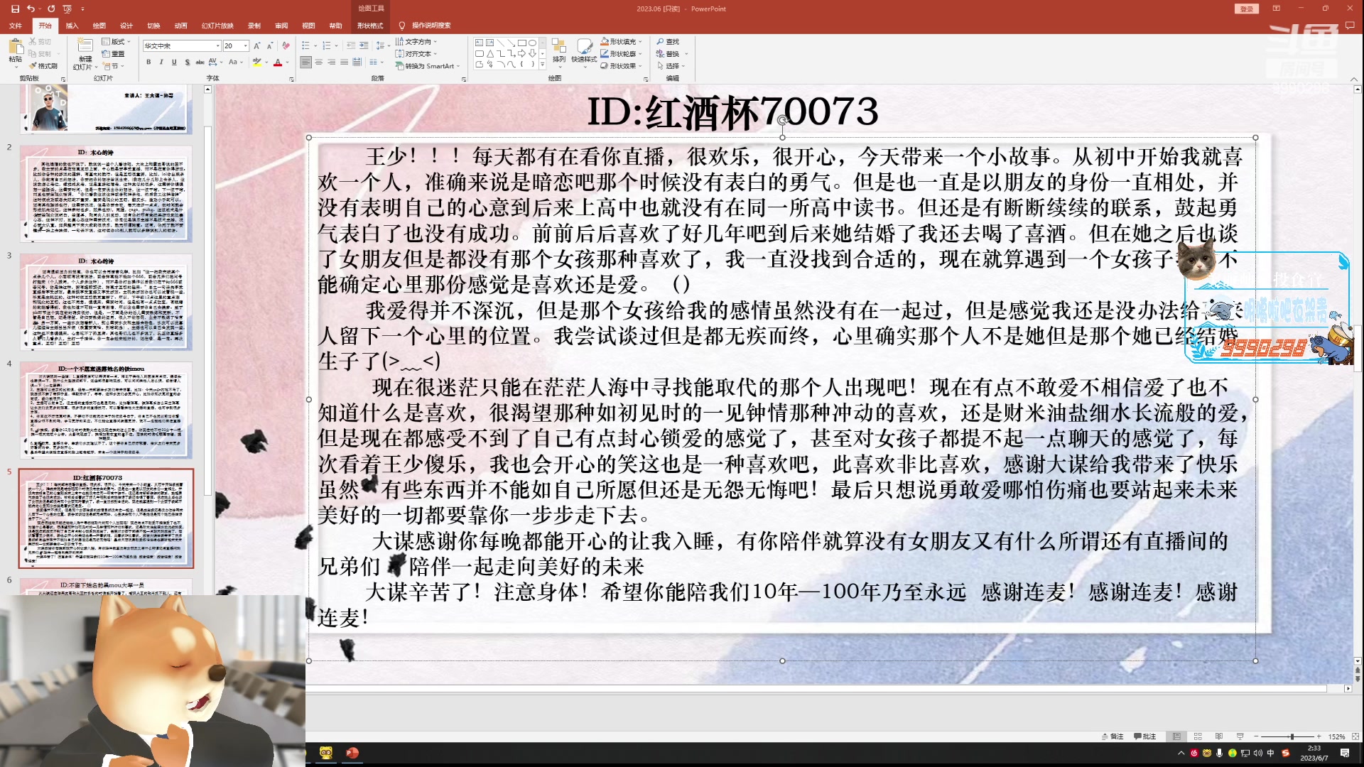 【2023-06-07 02点场】王大谋119：【小奶团】钻粉狂欢，开心最重要