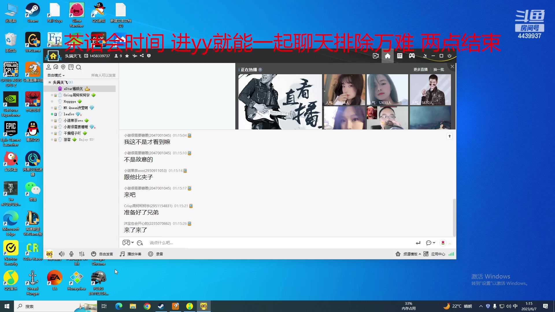 【2023-06-07 00点场】eStarPro橘子：这个直播间带走悲伤