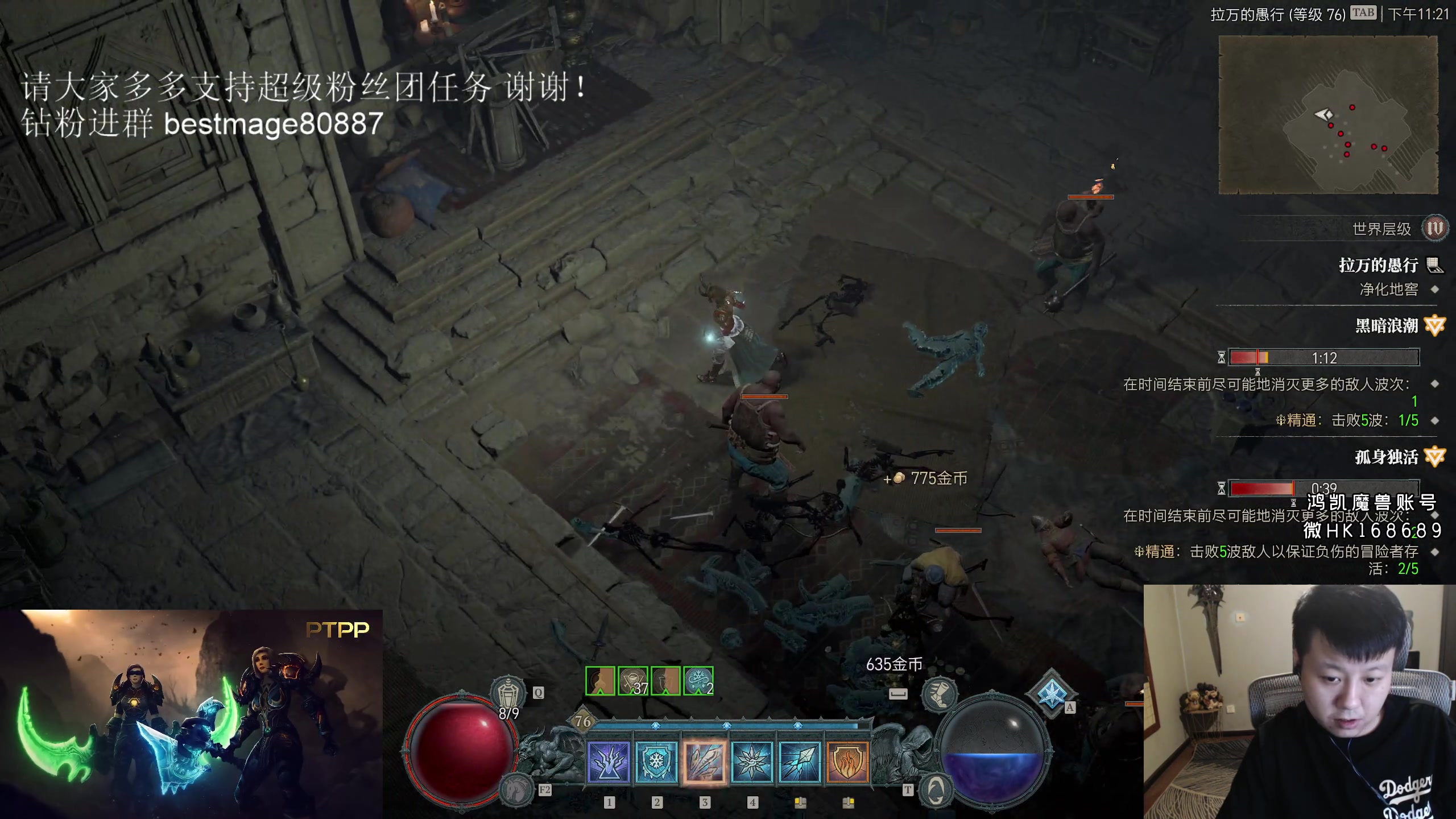 【2023-06-06 22点场】DMC葡萄鹏：玩会暗黑，WOW伊佛斯部落等待TOC！