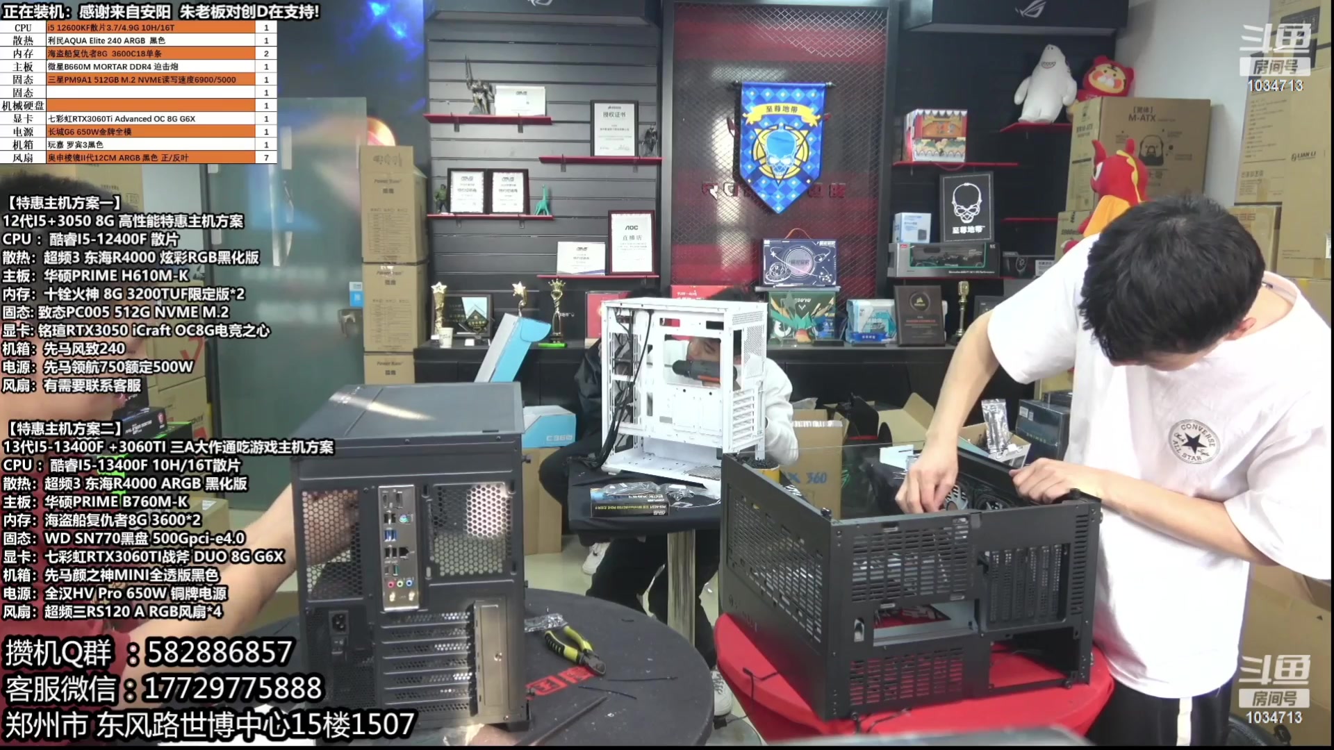 【2023-06-07 00点场】创D电脑联盟：郑州创D：618电脑活动开启！