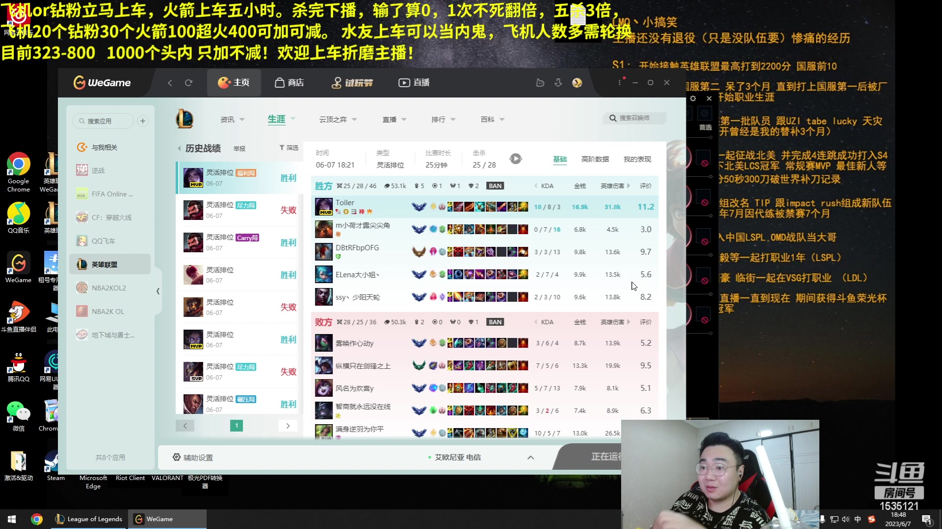 【2023-06-07 18点场】LMQ丶小搞笑：斗鱼最难砍人头，欢迎上车折磨主播