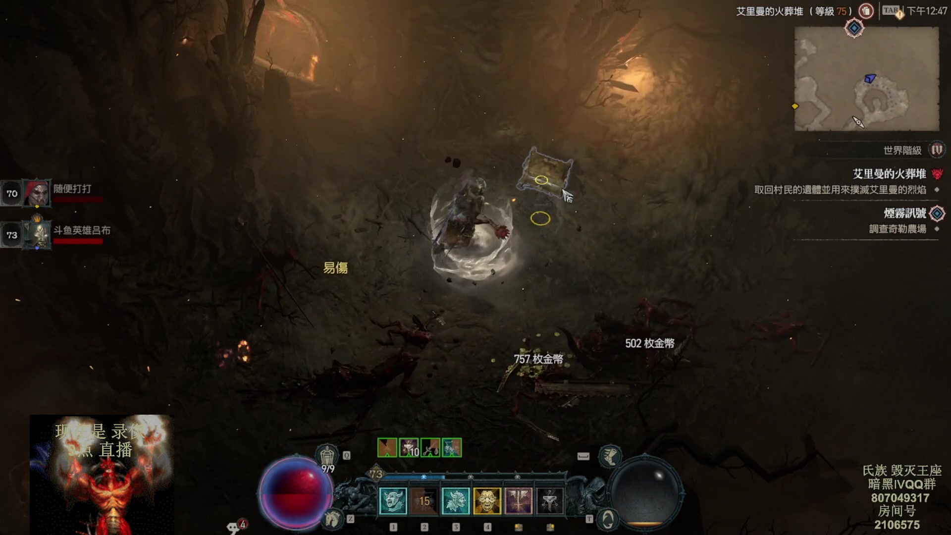 【2023-06-07 04点场】英雄吕布：暗黑4 蛮子 走起