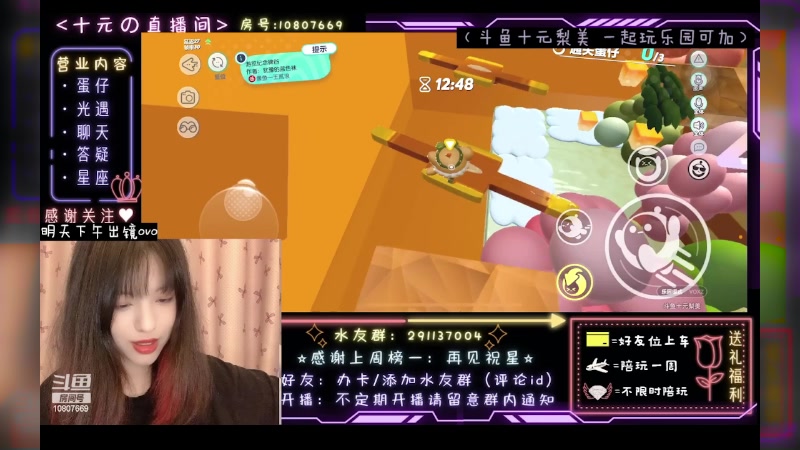【2023-06-07 04点场】十元梨美：寄术煮啵ovo主打陪伴【斗鱼十元】