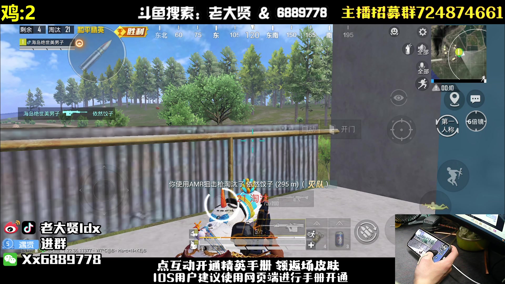 【2023-06-06 21点场】老大贤：猛男1v4：带你看遍海岛上的小姐姐