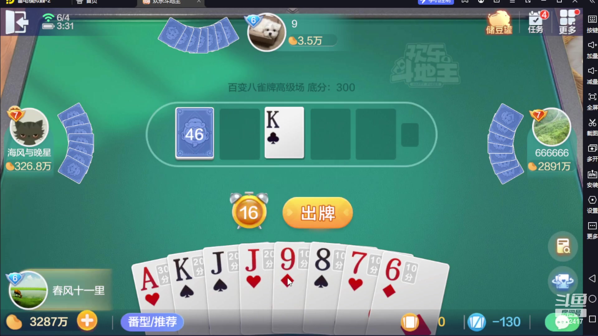 【2023-06-04 03点场】大吉大利v587：你想成为尊贵的VIP8嘛？