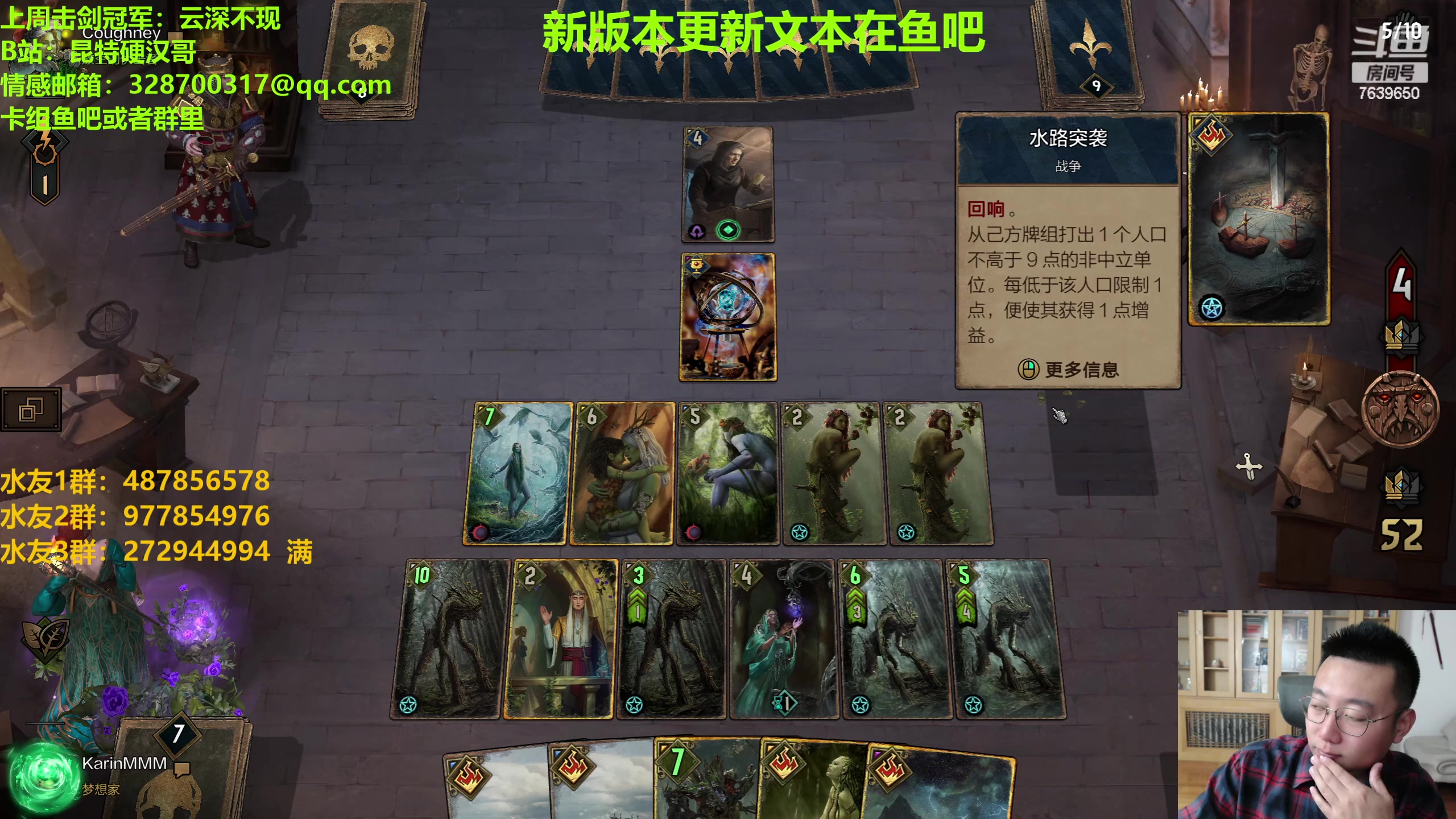 【2023-06-06 19点场】硬汉哥孙士彧：昆特牌新版本强势来袭！