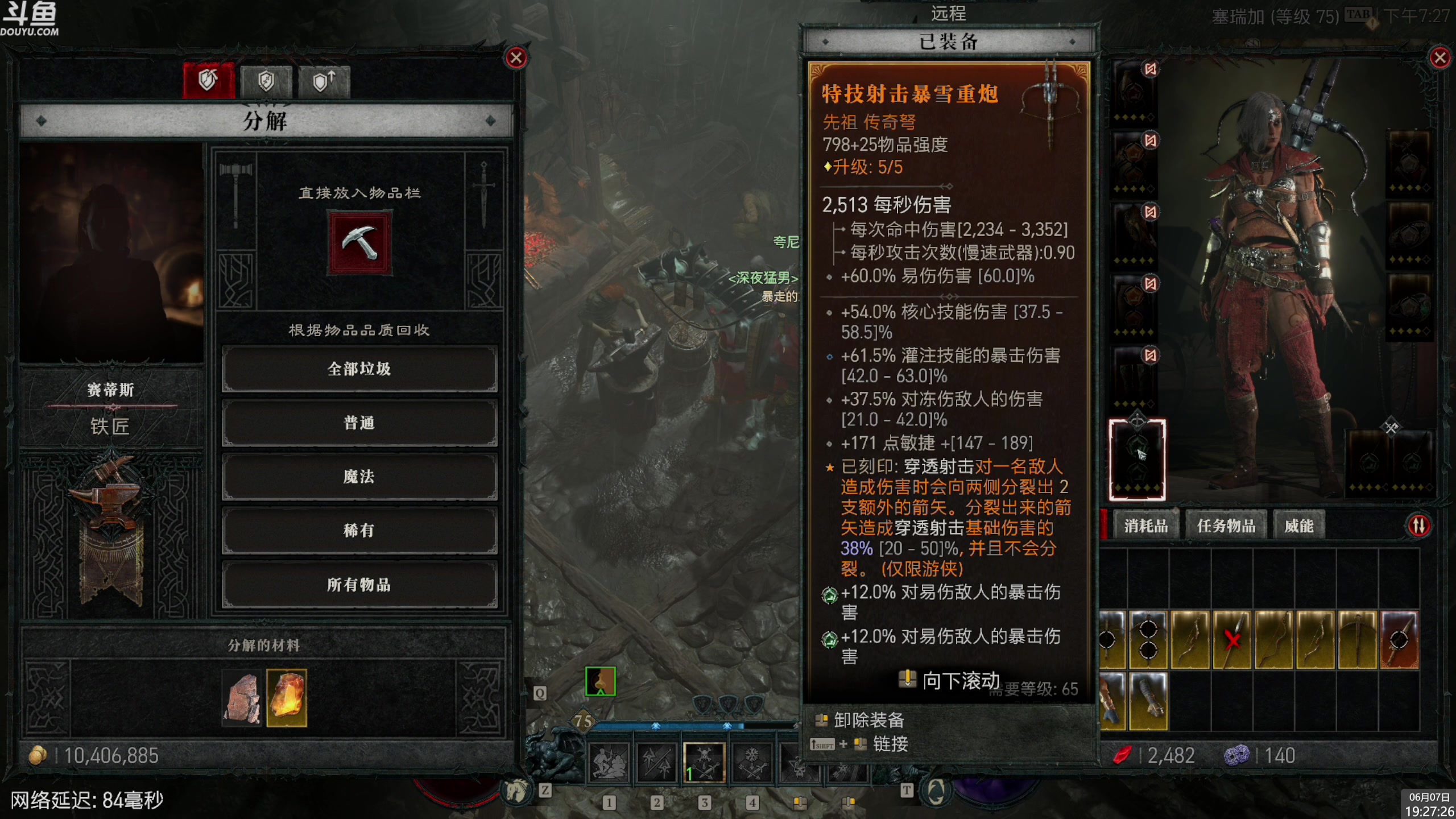 【2023-06-07 19点场】神隐的直播间：神隐：暗黑破坏神4