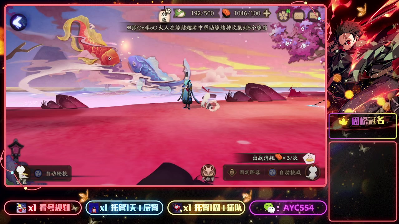 【2023-06-07 17点场】安逸城GG：【阴阳师】回合制RPG手游