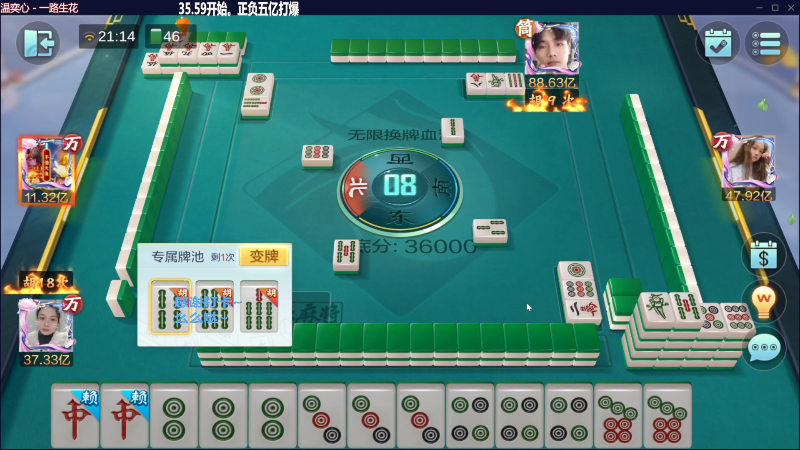 【欢乐麻将】靓旭的精彩时刻 20230607 20点场