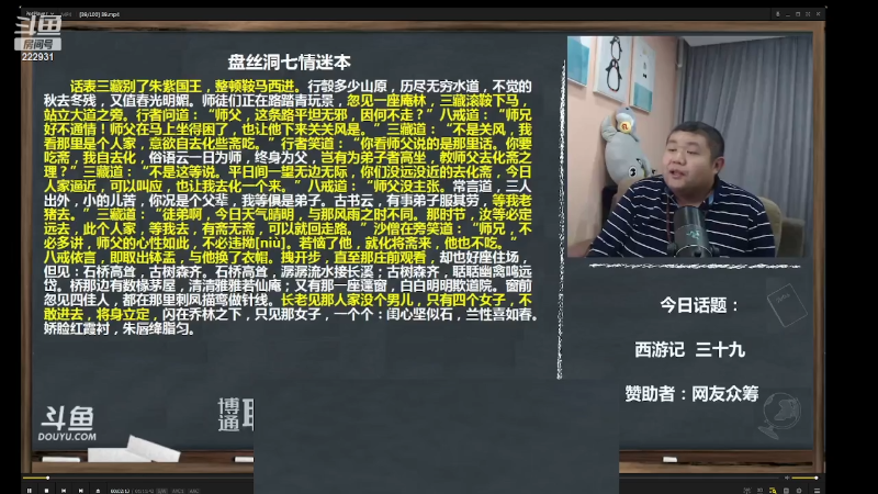【文化】真的很博通的精彩时刻 20230607 06点场