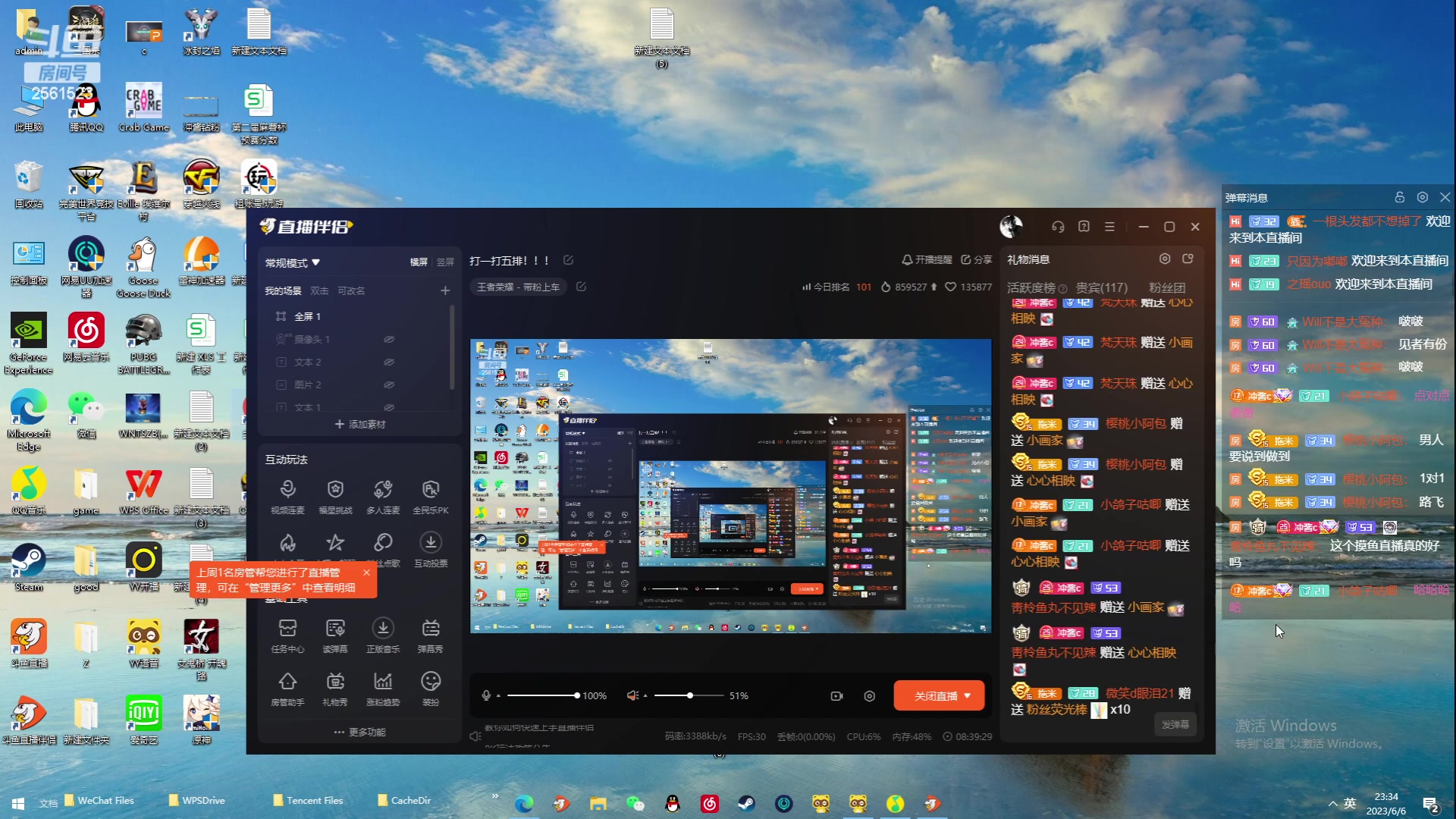 【2023-06-06 22点场】冲酱ccc：打一打五排！！！