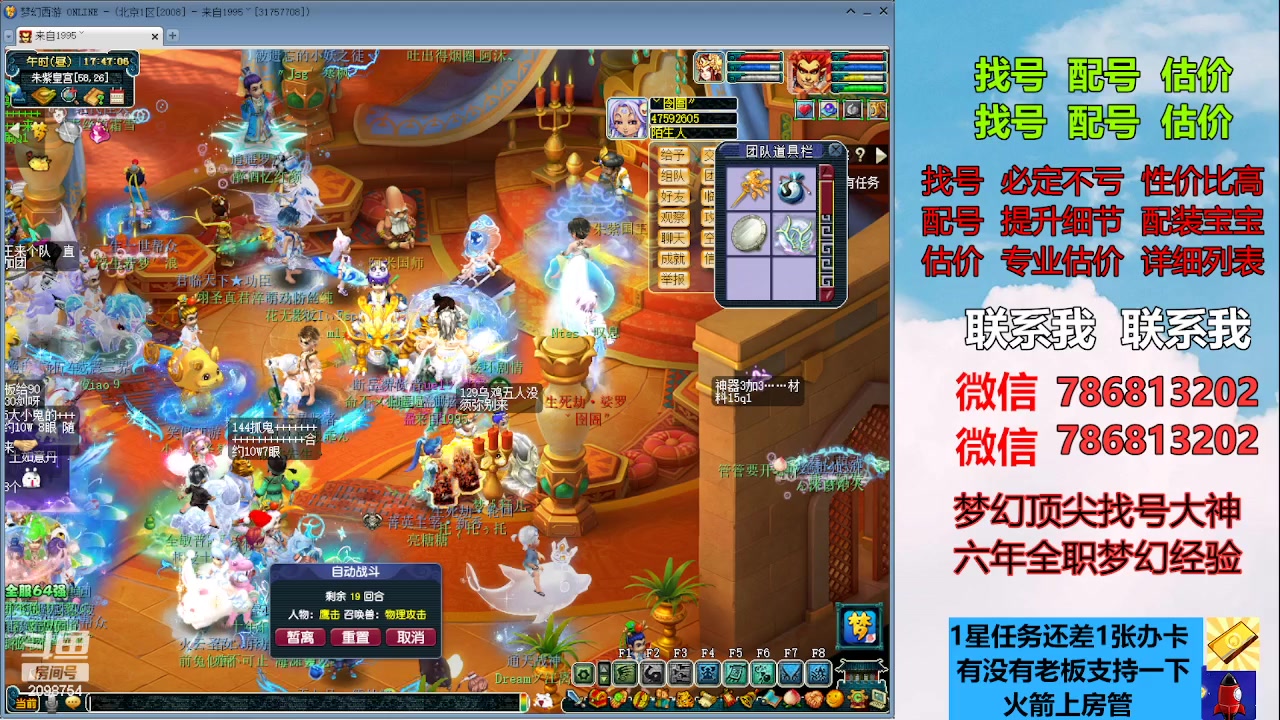 【2023-06-07 17点场】来自1995：找号主播。估号配号就是专业